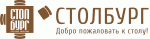 Столбург