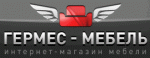 Гермес-Мебель