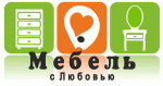 Мебель с Любовью