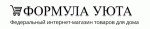 Формула Уюта