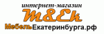 МебельЕкатеринбурга.рф