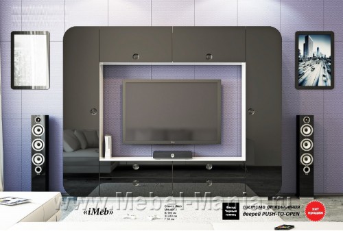 Гостиная iMeb Black