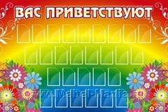 Стенды для детского сада