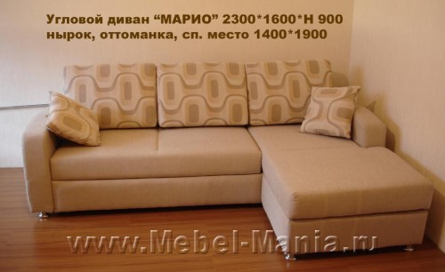 Угловой диван «Марио»