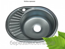 мойка врезная 5745
