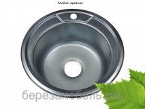 мойка врезная 490