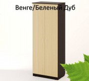 Шкаф Распашной ШК-05