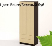 Шкаф Распашной ШК-08