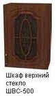 швс-500