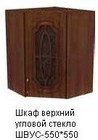 швус-550*550