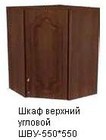 шву-550*550
