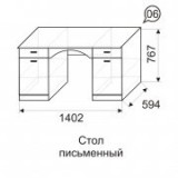 стол письменный(1402х767х594)